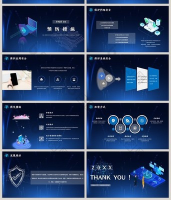 深藍防線 科技風驅動下的網絡安全軟件開發新紀元