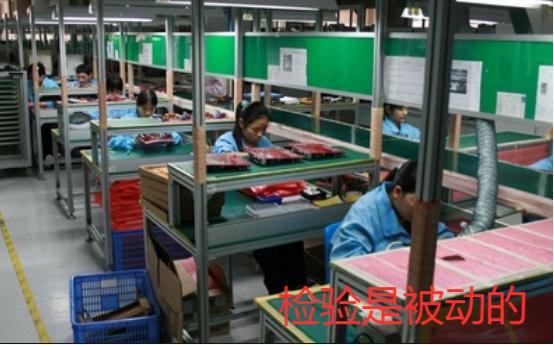 產(chǎn)品質(zhì)量是生產(chǎn)出來的 說你錯你肯定不服氣