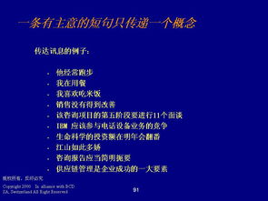 德勤管理咨詢的程序、技能與企業信息化平臺