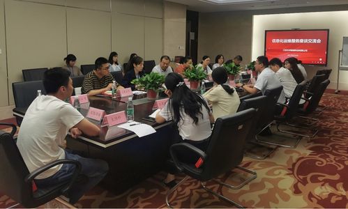 方洋智能科技公司順利舉辦運維服務交流座談會，深化信息技術咨詢服務合作