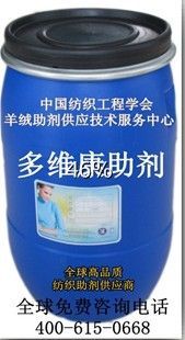 羊絨洗縮劑KJF36A 高效養護，專業制造——聚焦世界工廠網產品信息庫